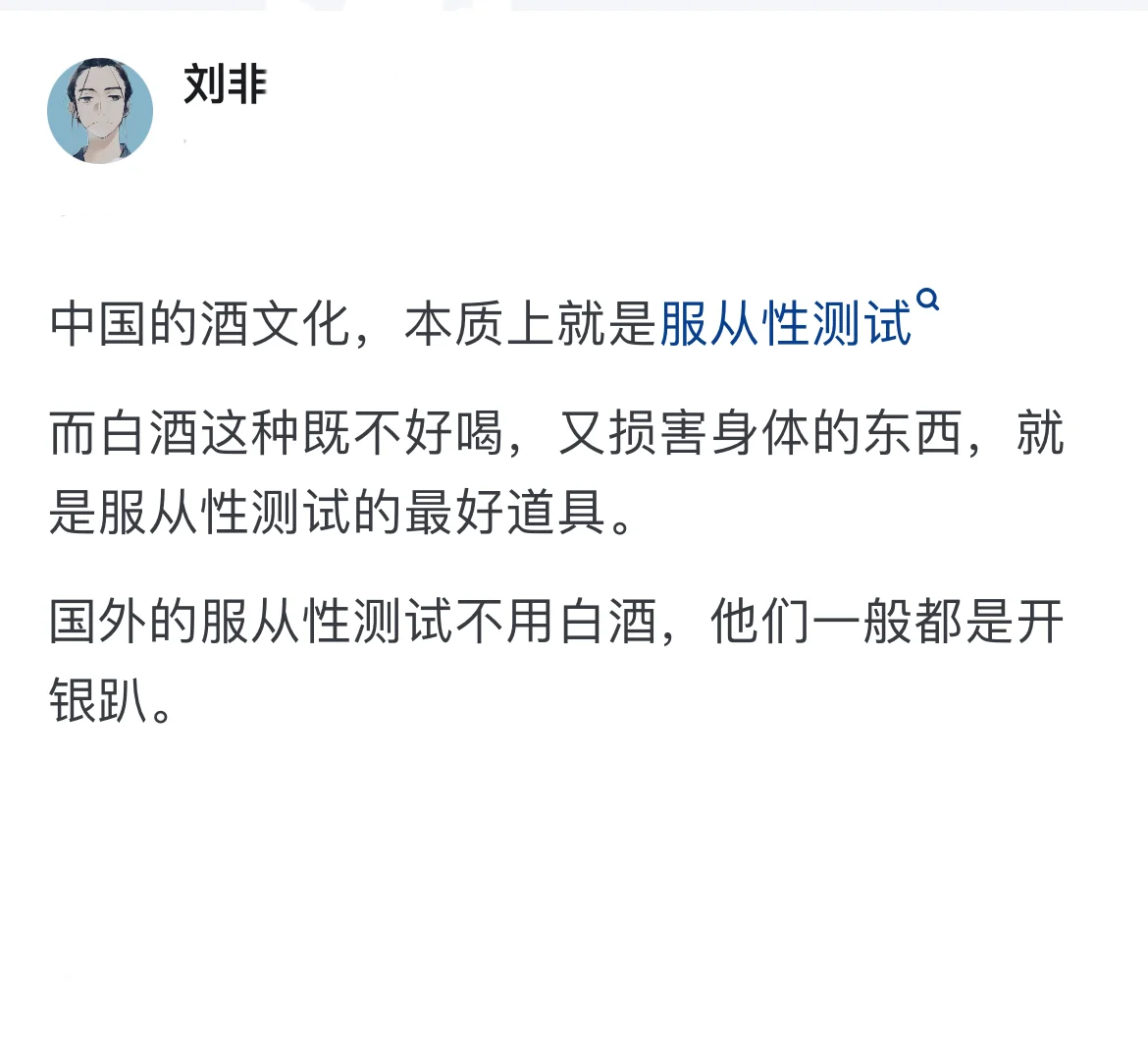 老外为什么喝不了中国白酒？