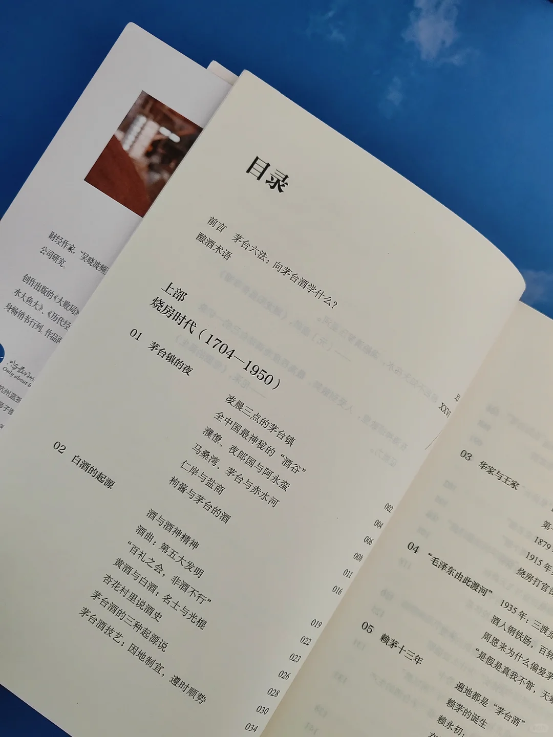 136|酒香不怕巷子深