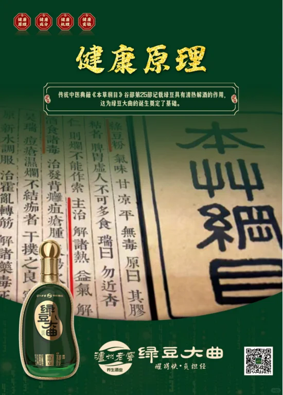 走进绿豆大曲 绿豆大曲是如何做到酒好喝