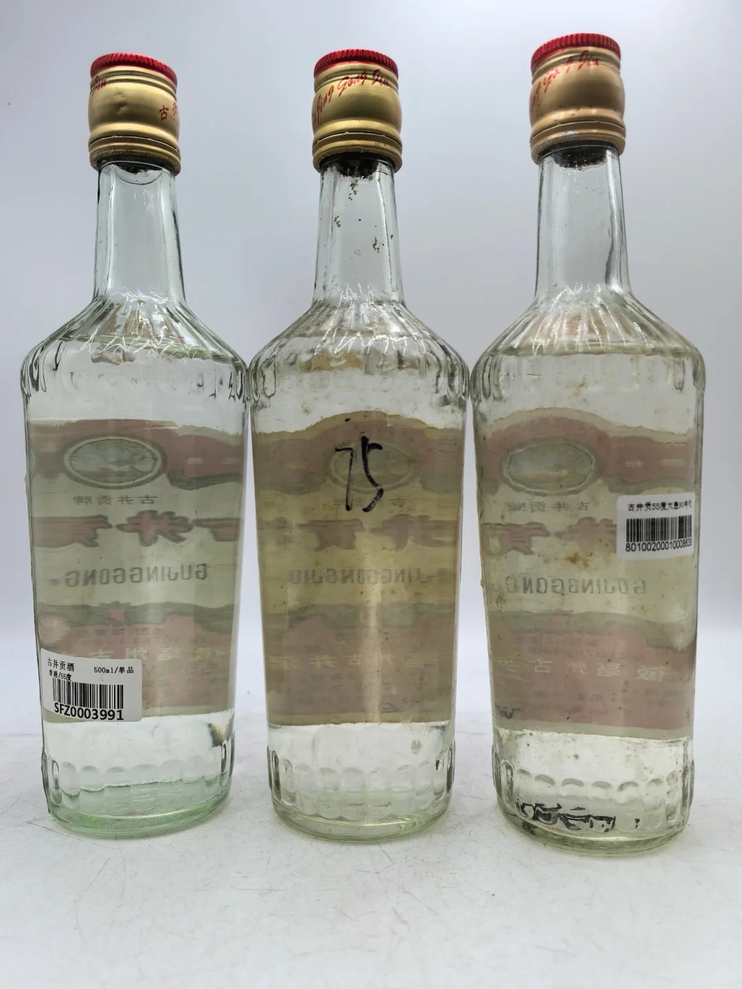 96年古井贡酒3瓶处理?600＊3