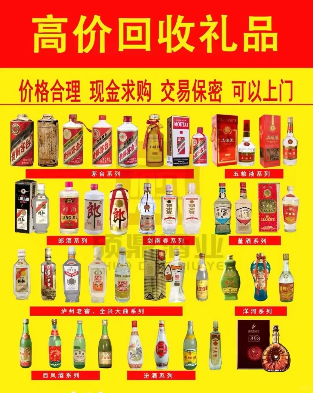 高价回收名烟名酒