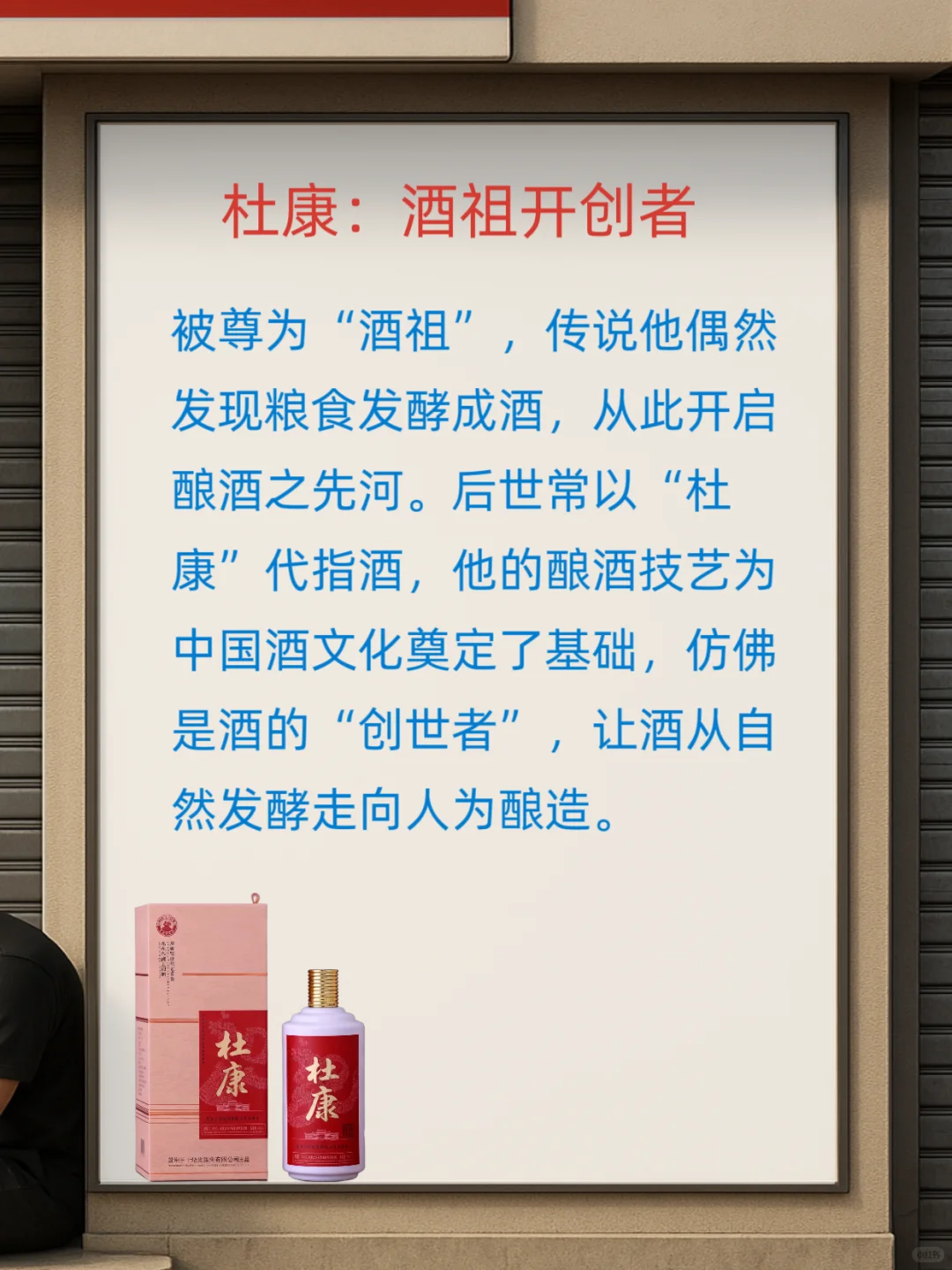 历史上著名的五大酿酒人物