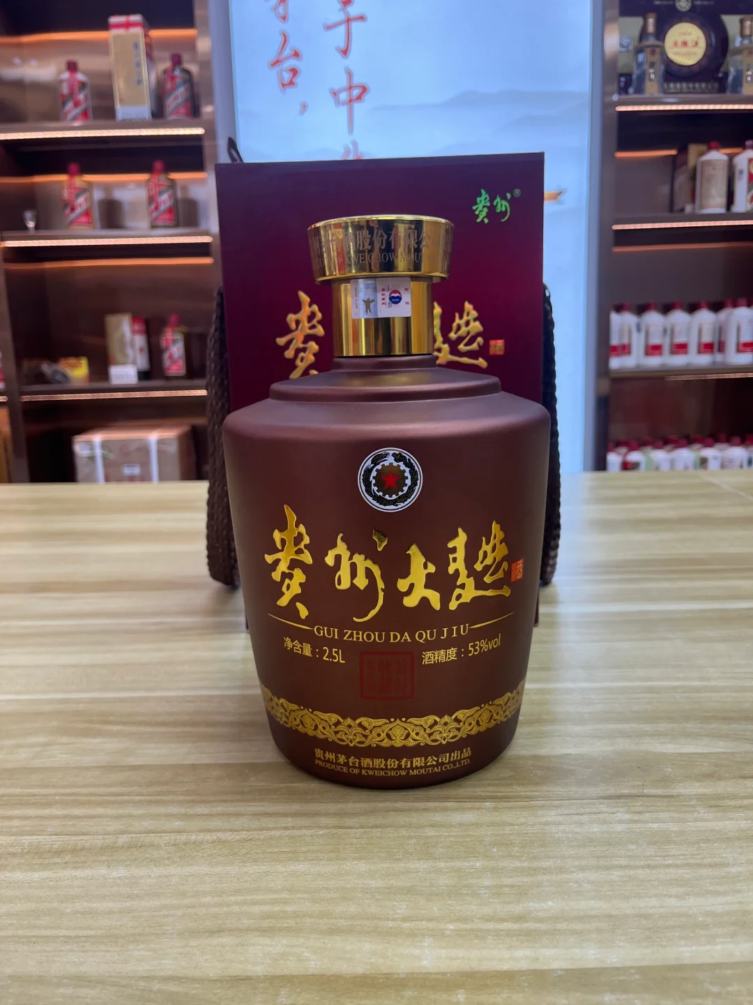 15年贵州大曲首发收藏纪念版原开箱