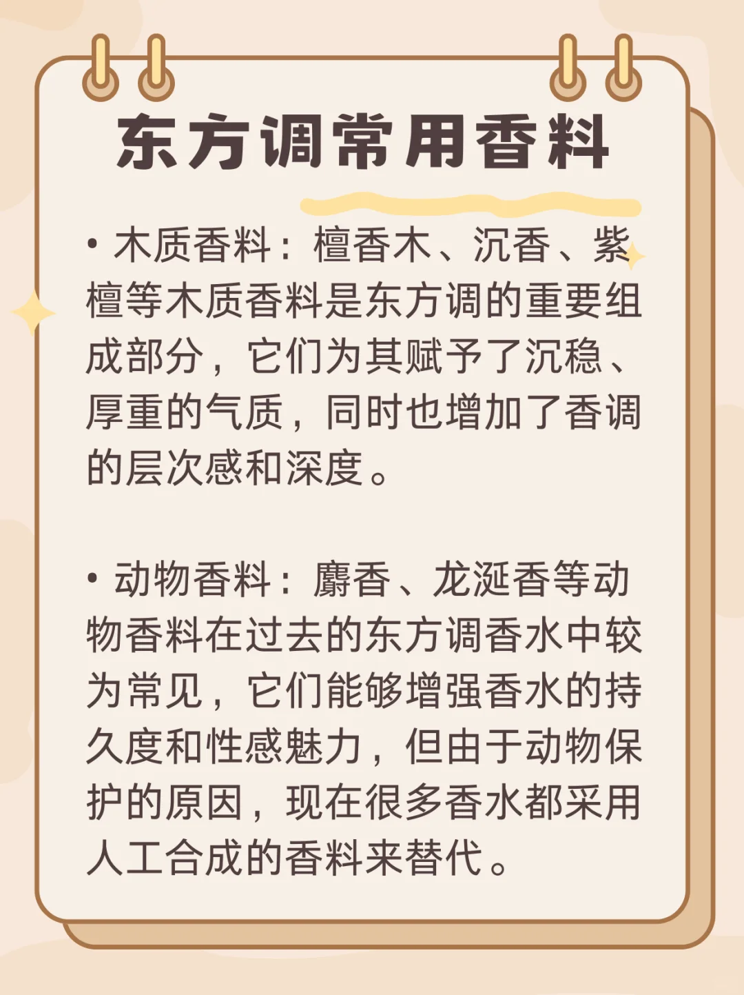 ?东方调香氛，演绎古典与优雅