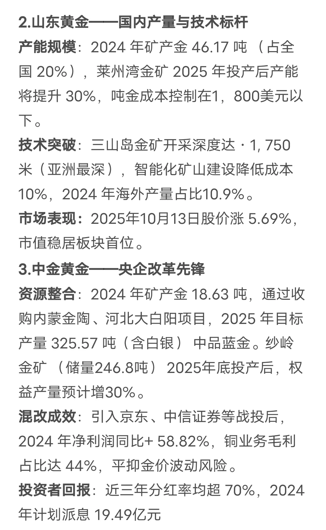 别只盯着稀土了 贵金属提前布局