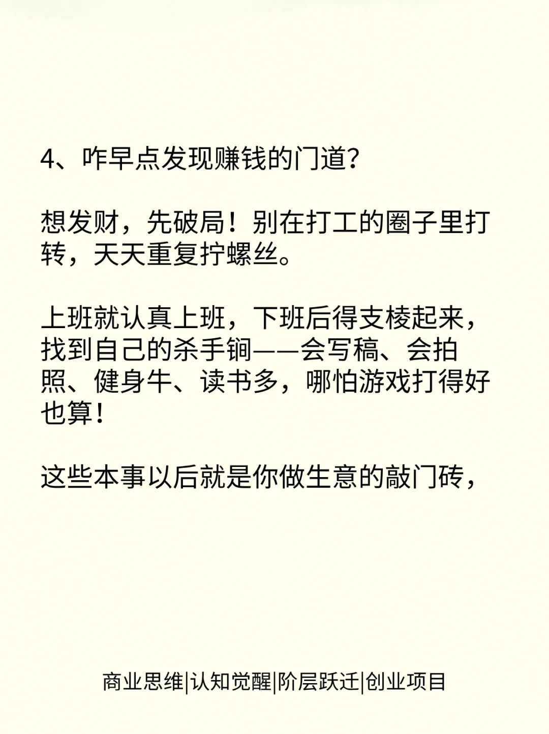 35岁以后一定要选可以干一辈子的生意