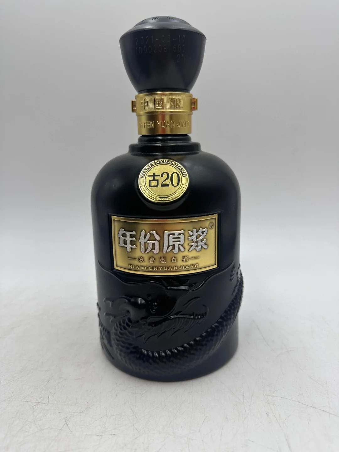 古井贡酒 年份原浆古20 52度浓香型白酒商务