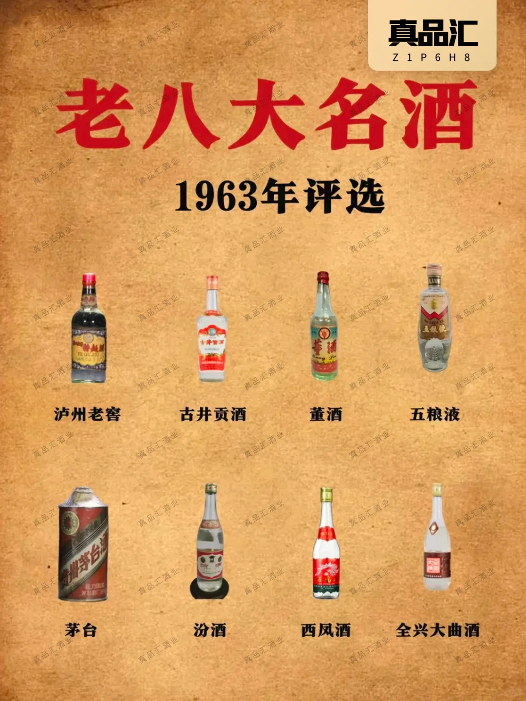 一图看懂：新八大和老八大有什么区别？