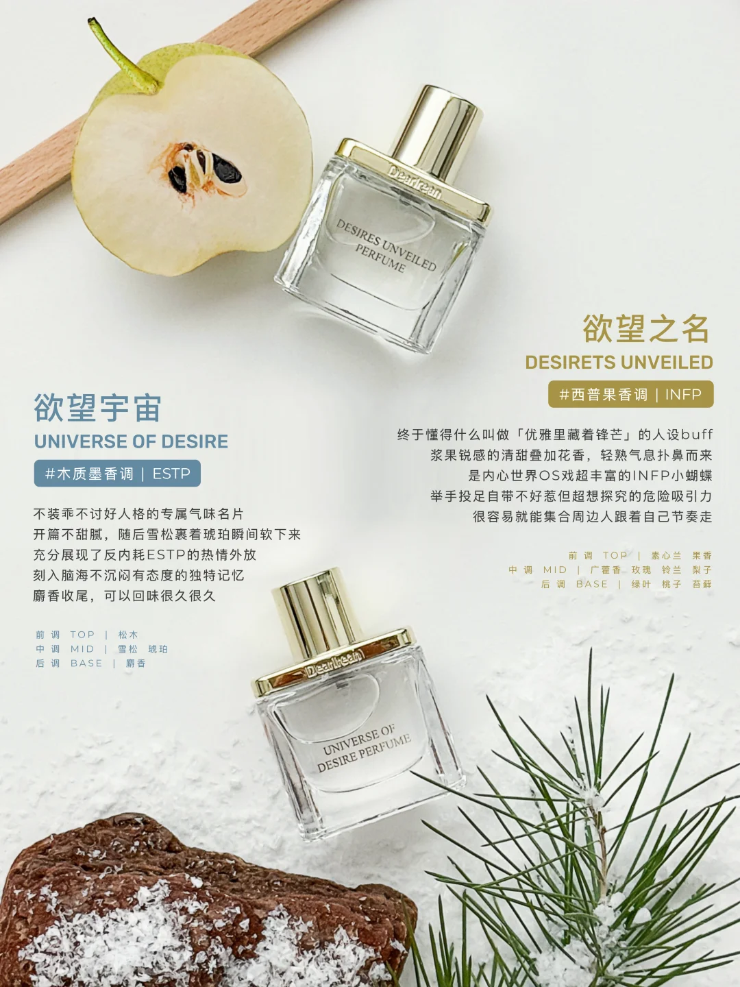 跟着MBTI盲买不踩雷！独特艾琳香水全测评