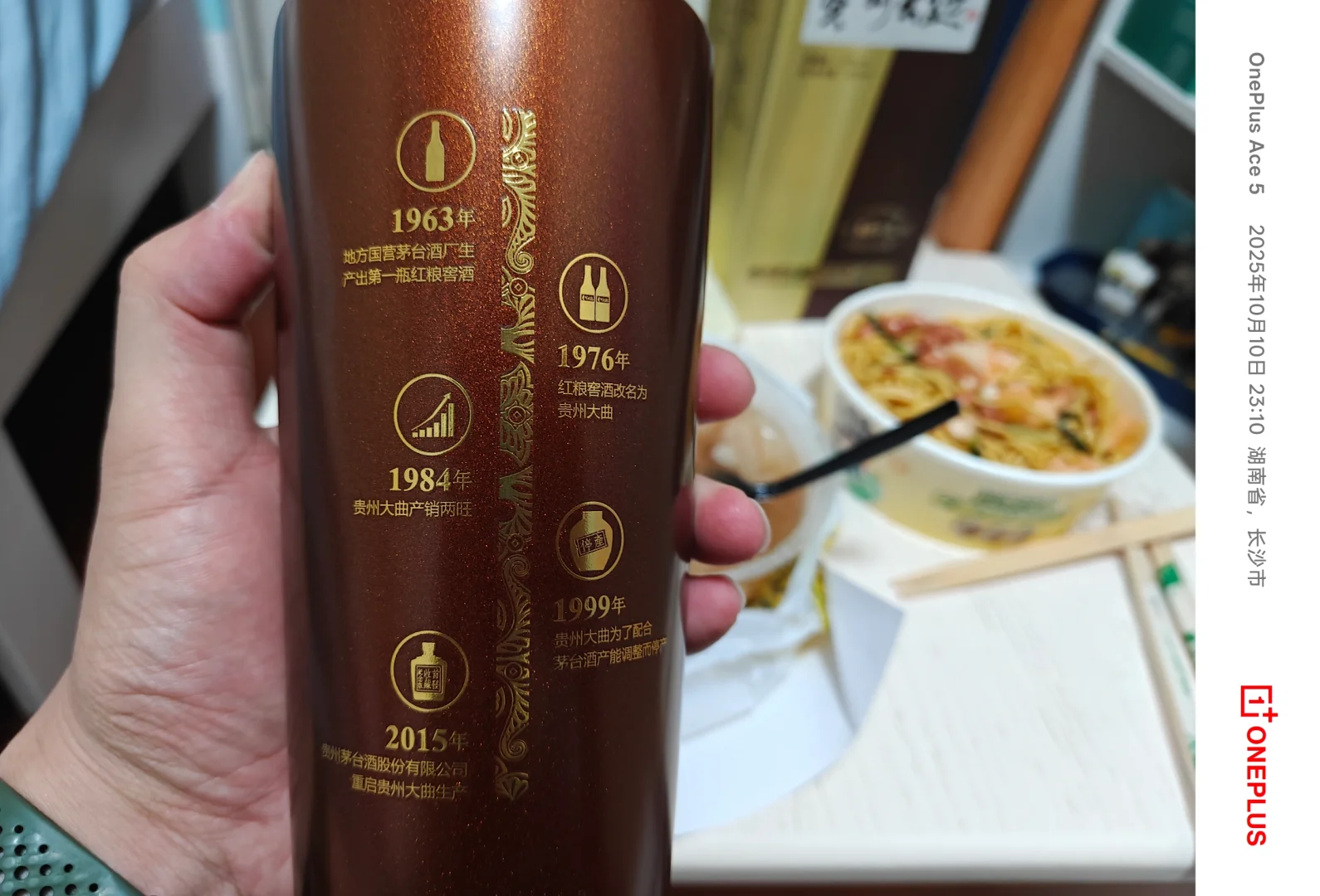 日常小酌之贵州大曲80年代