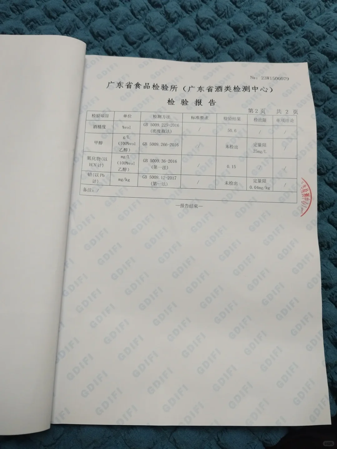 有检测报告的自酿糯米白酒