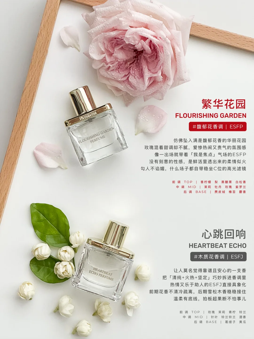 跟着MBTI盲买不踩雷！独特艾琳香水全测评