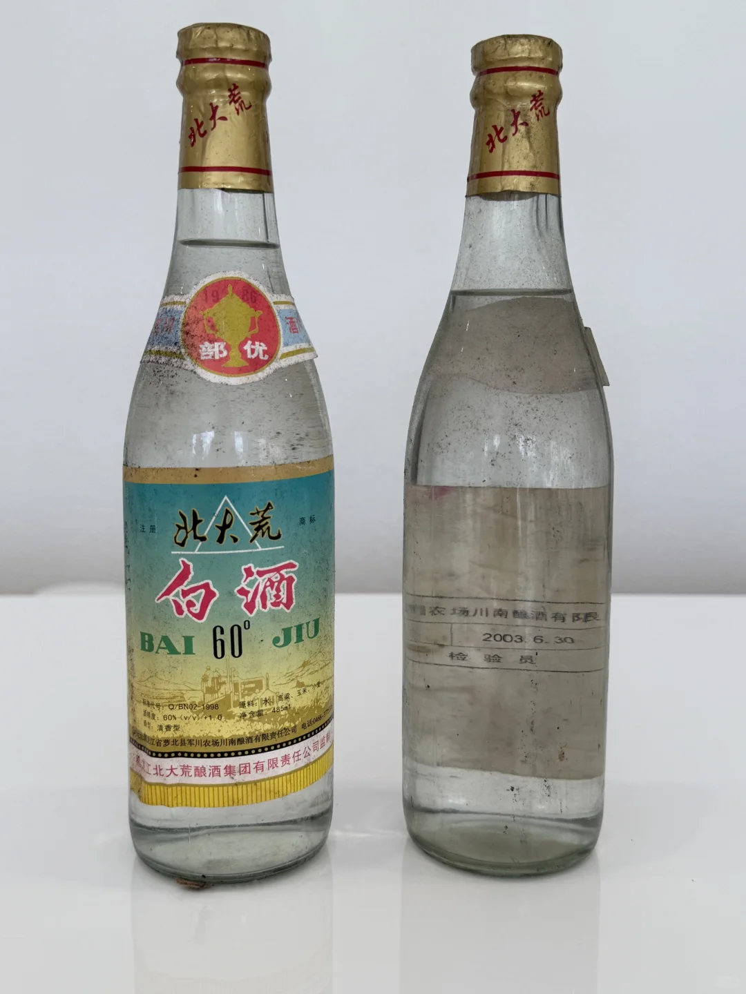 北大荒03年军川白60度