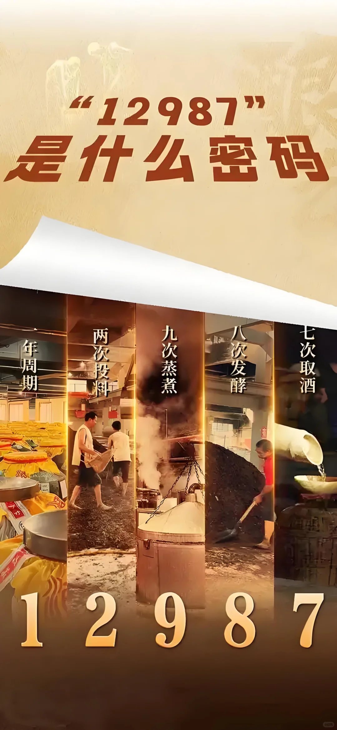 让我们共饮这一杯有历史温度的酱酒