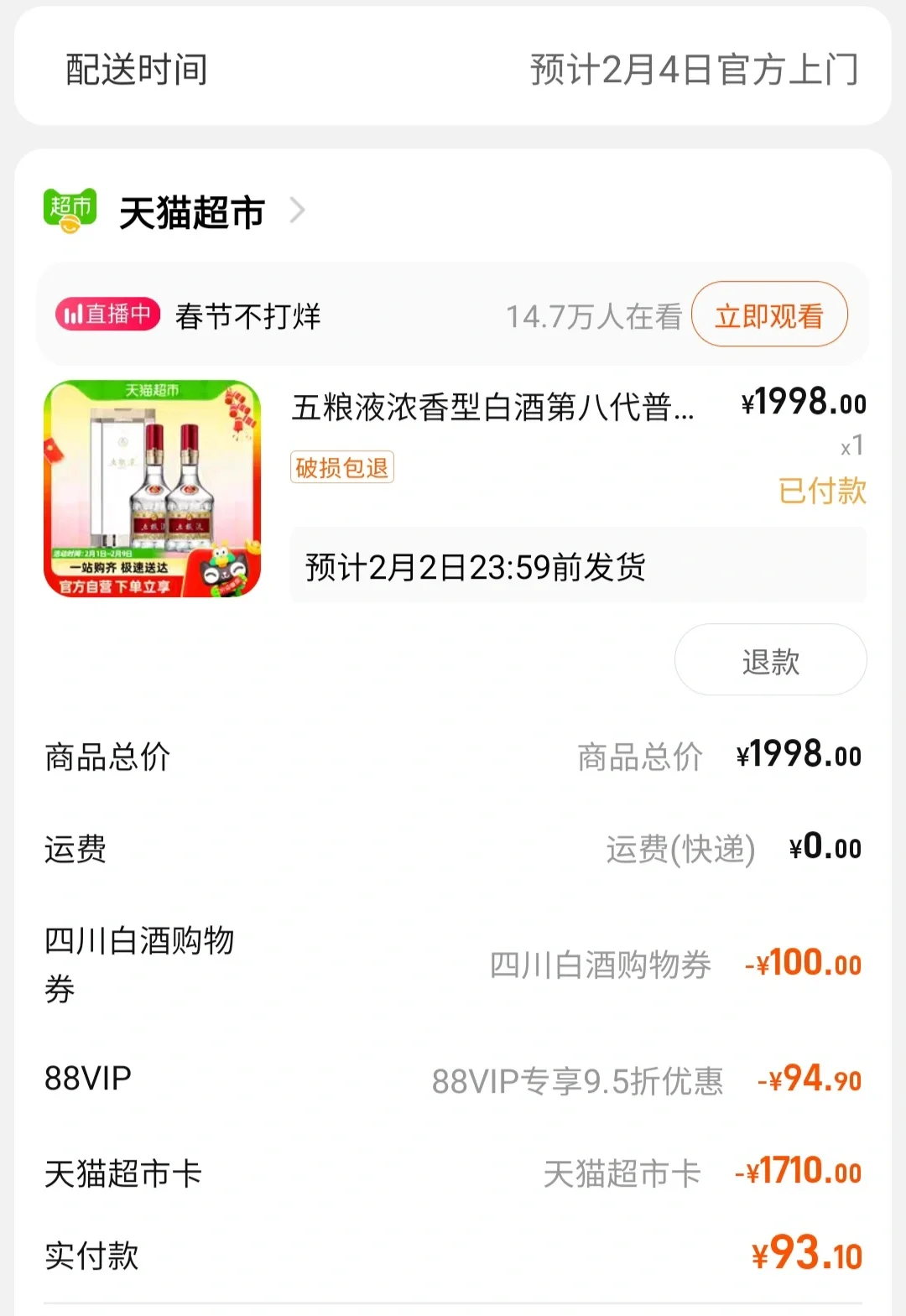 你敢信？93买两瓶五粮液