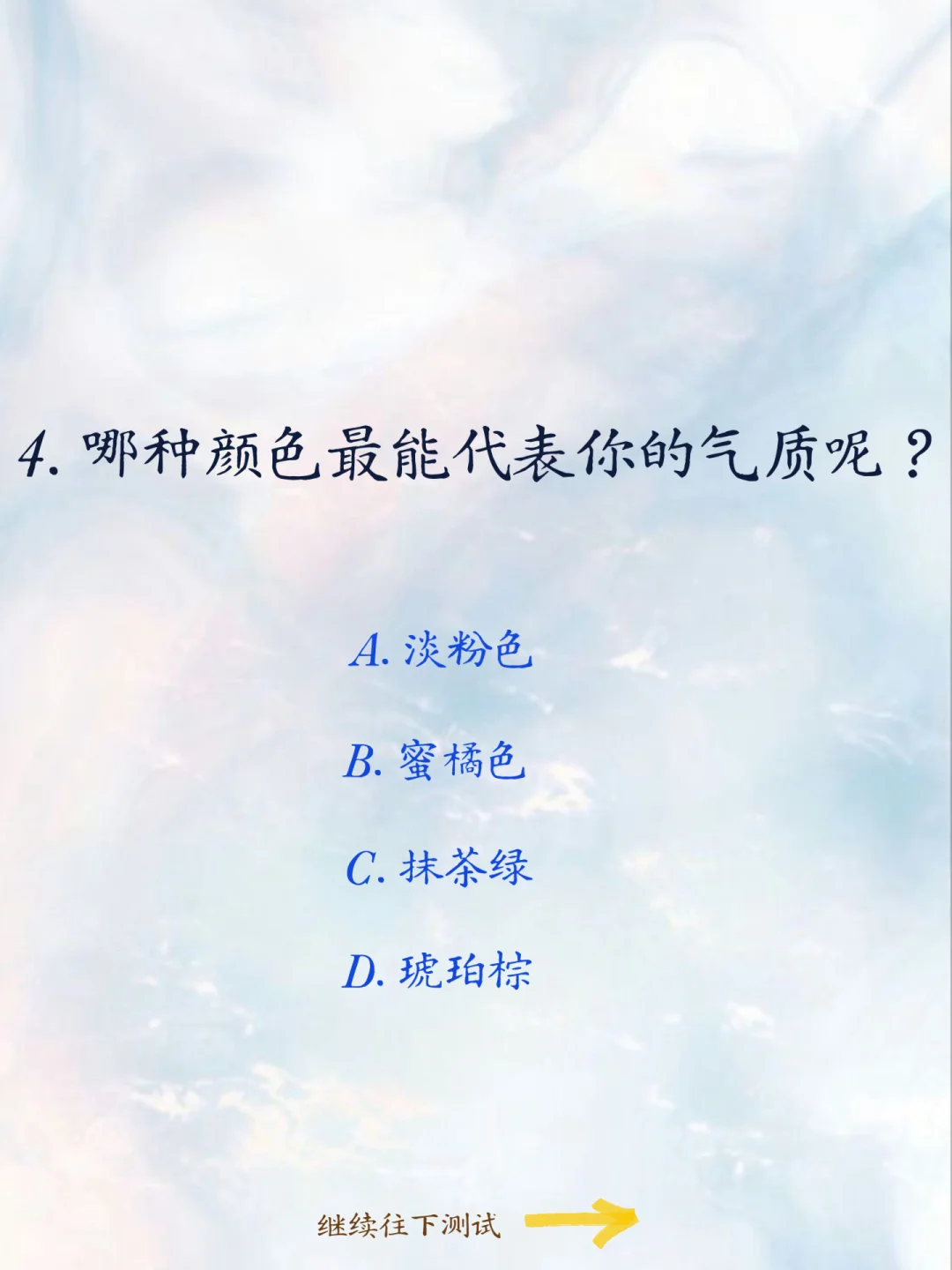 ?准！30秒测出属于你的香型！