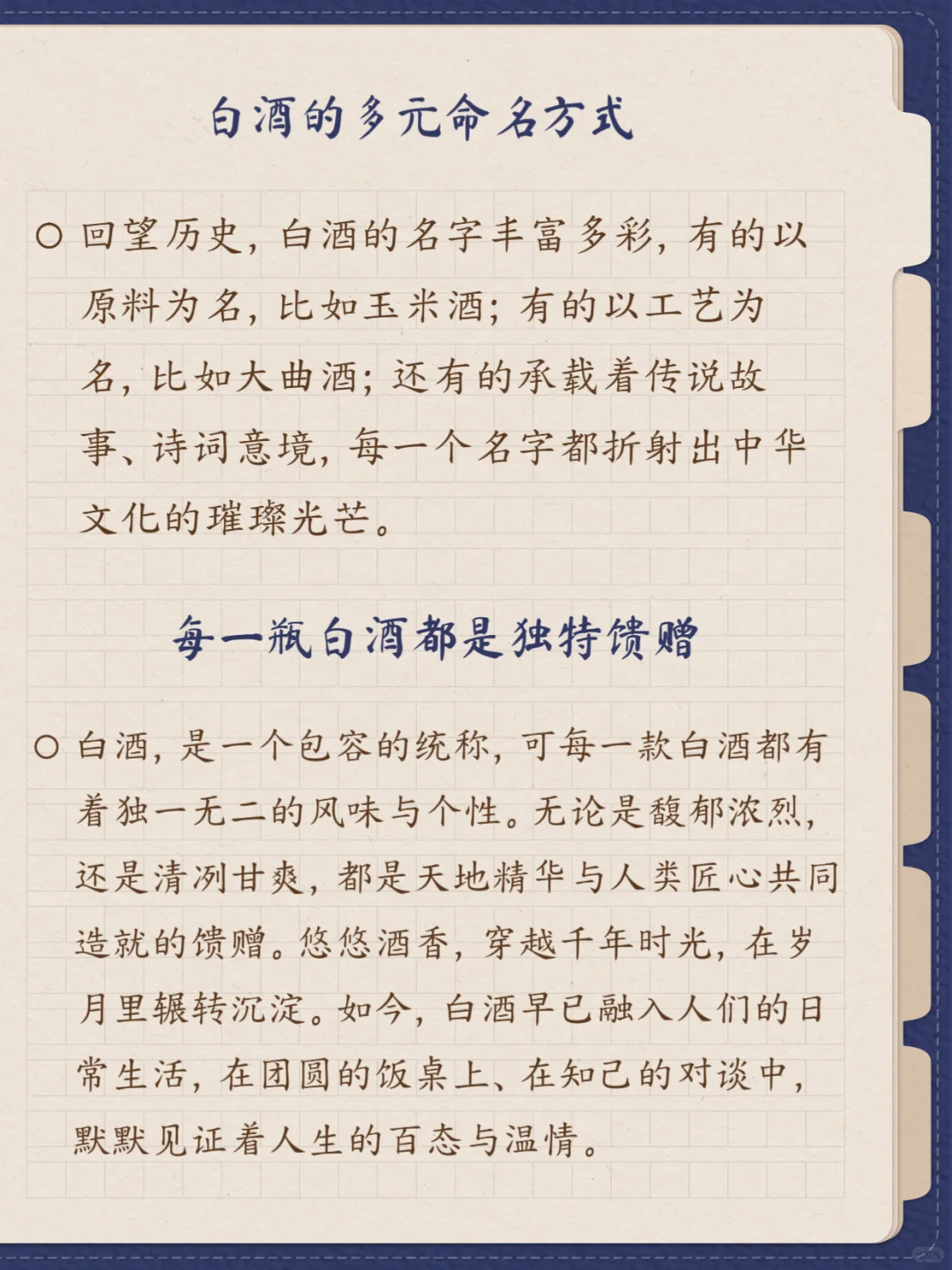 白酒为什么叫白酒？