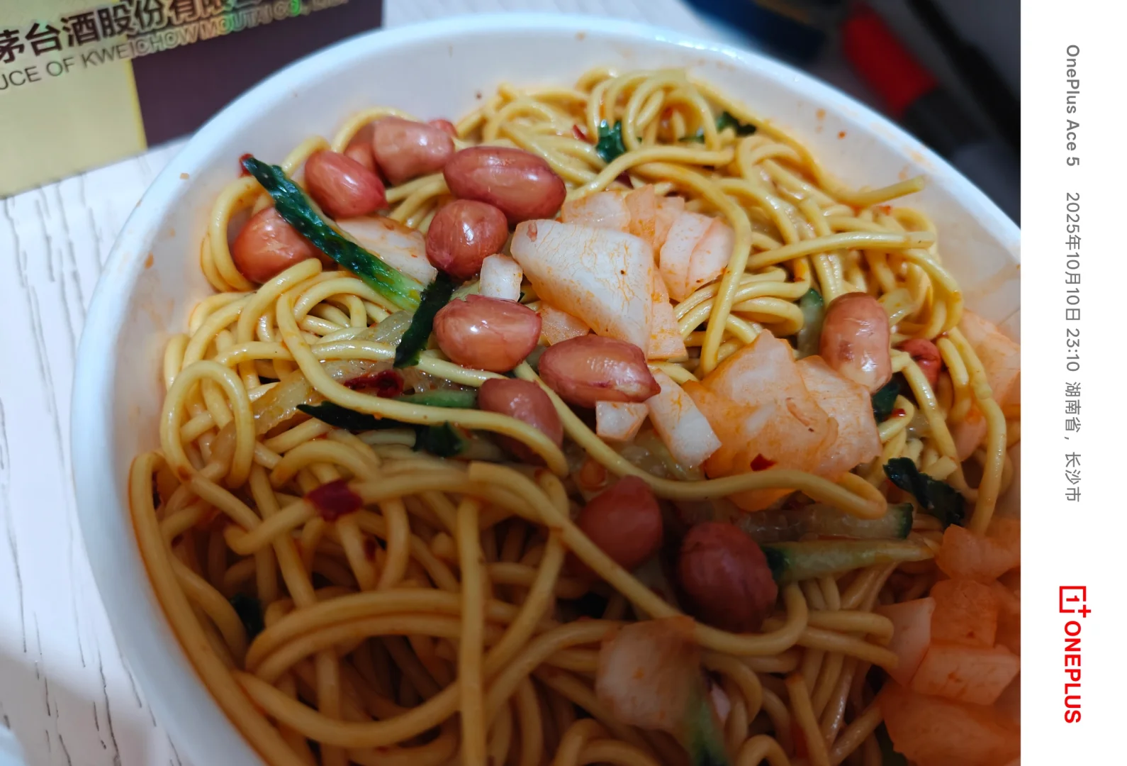 日常小酌之贵州大曲80年代