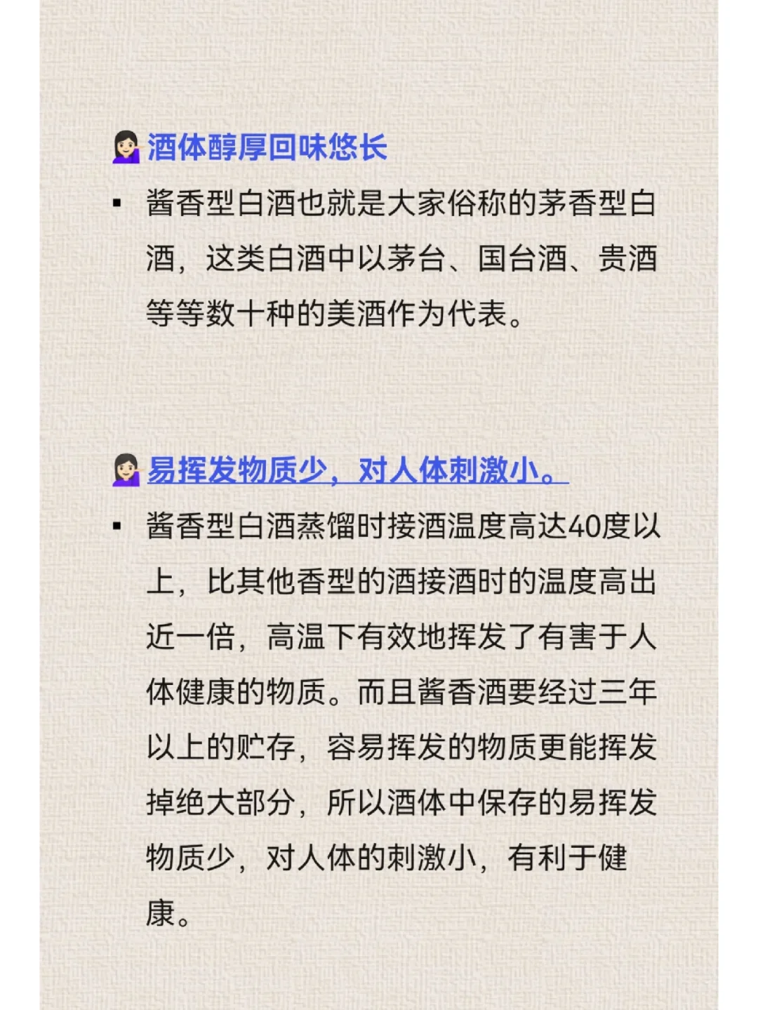 ?中国白酒知识大全——酱香型白酒的特点