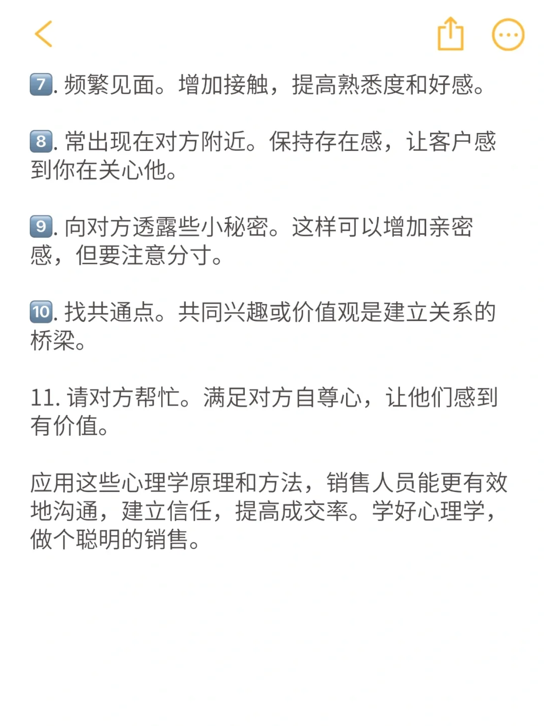 做销售要懂点心理学，才好跟客户吹牛