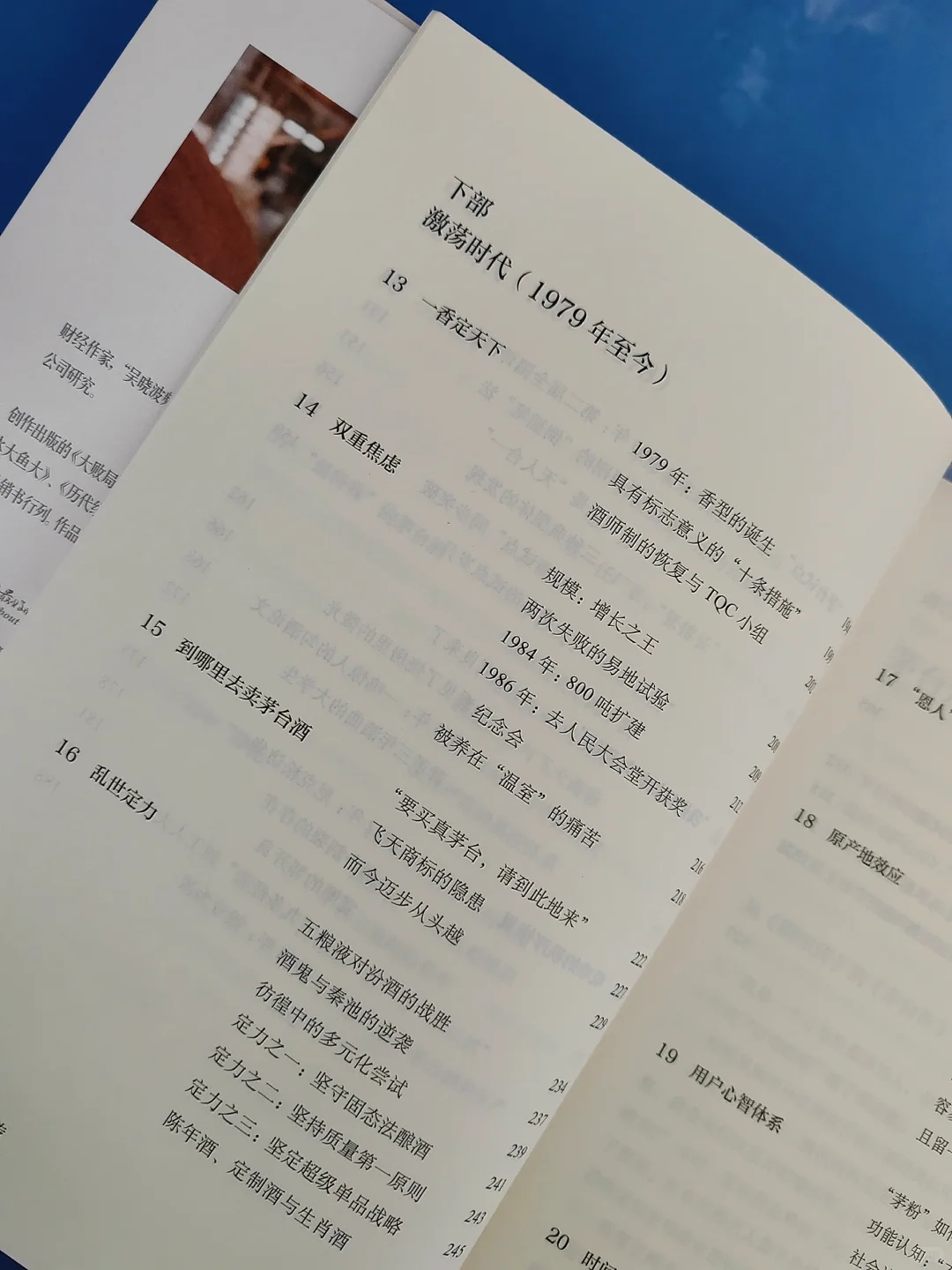 136|酒香不怕巷子深