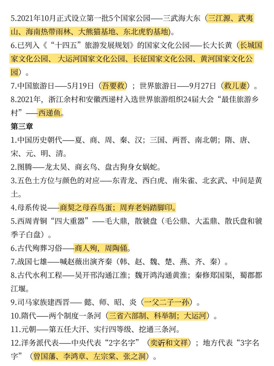 姐全导背了这几页纸，高分拿下
