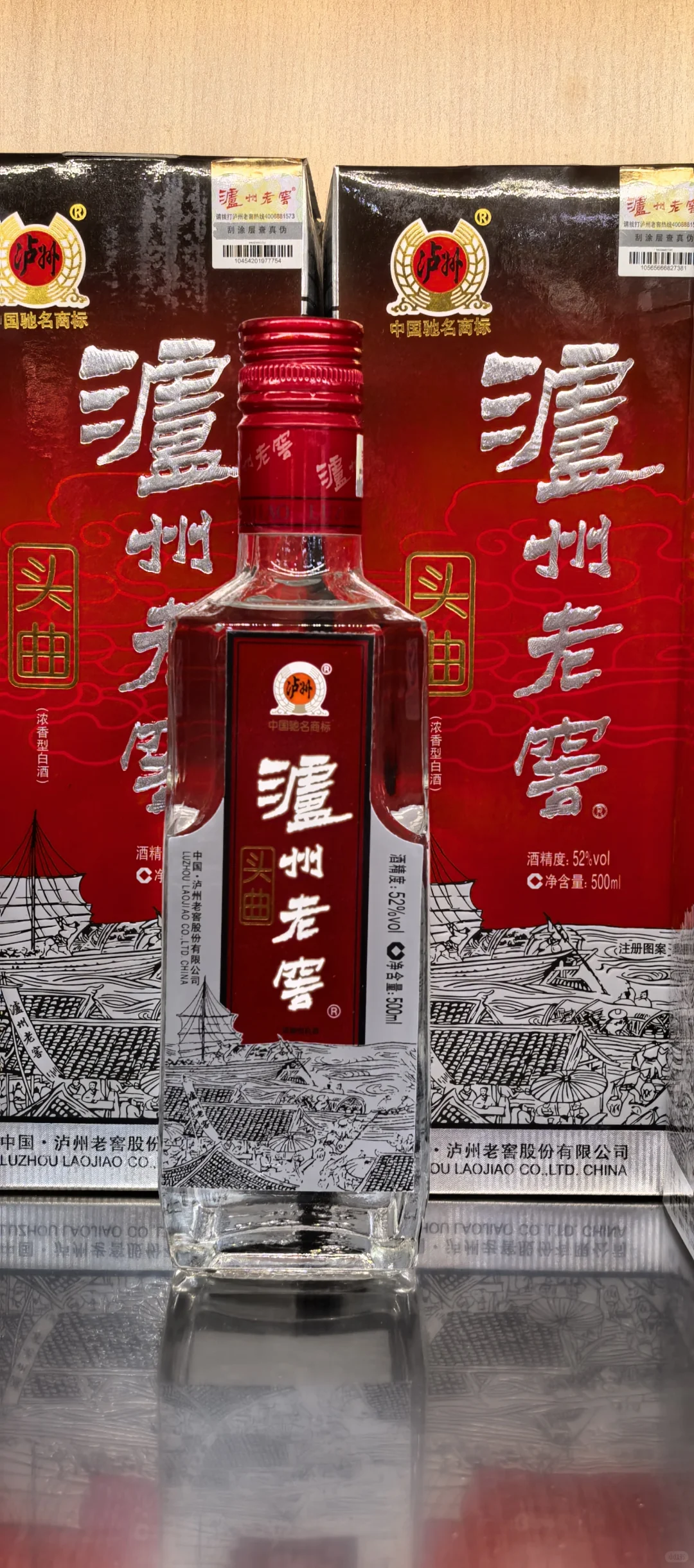 2011年泸州老窖头曲~现在喝什么味道?