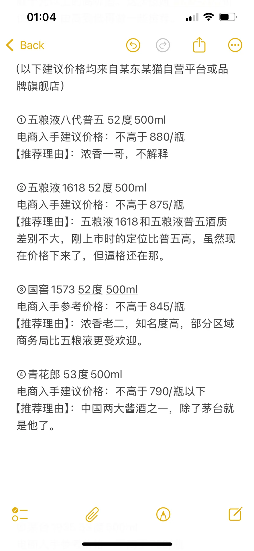 过年送礼选什么酒?【第二期】