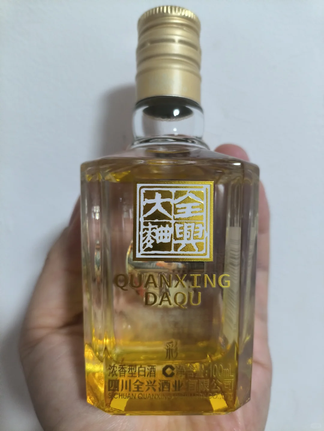 全兴大曲彩小酒