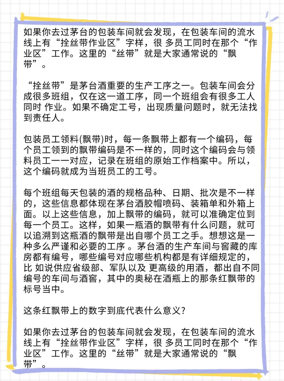 关于茅台酒有用的5个知识点