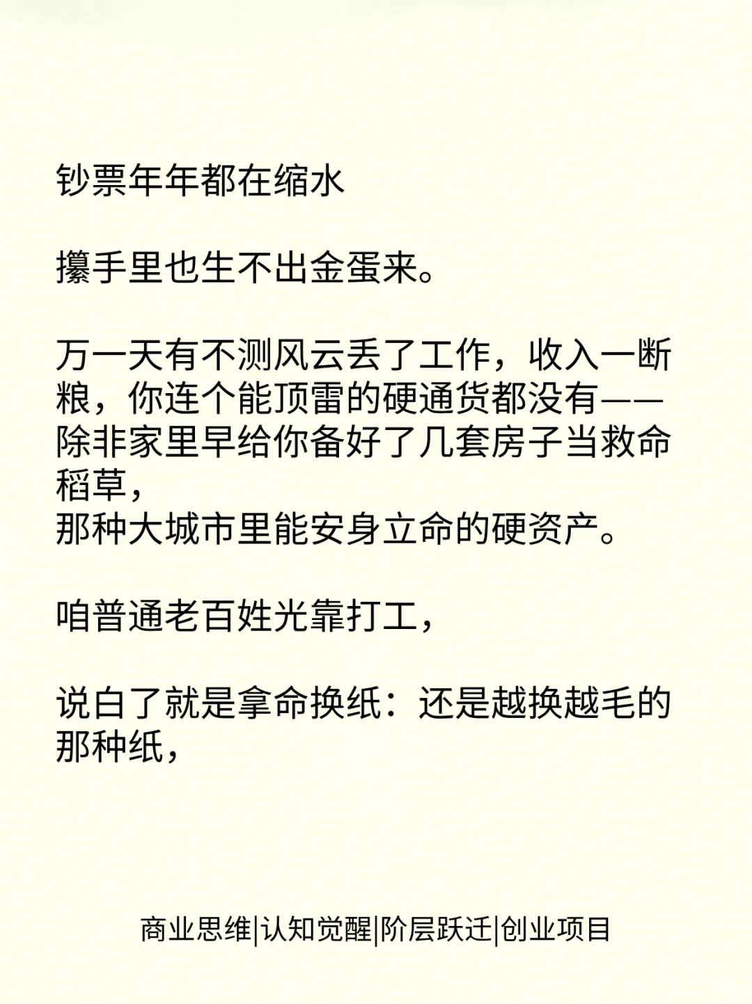 35岁以后一定要选可以干一辈子的生意