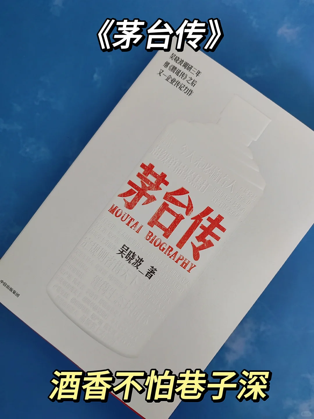 136|酒香不怕巷子深