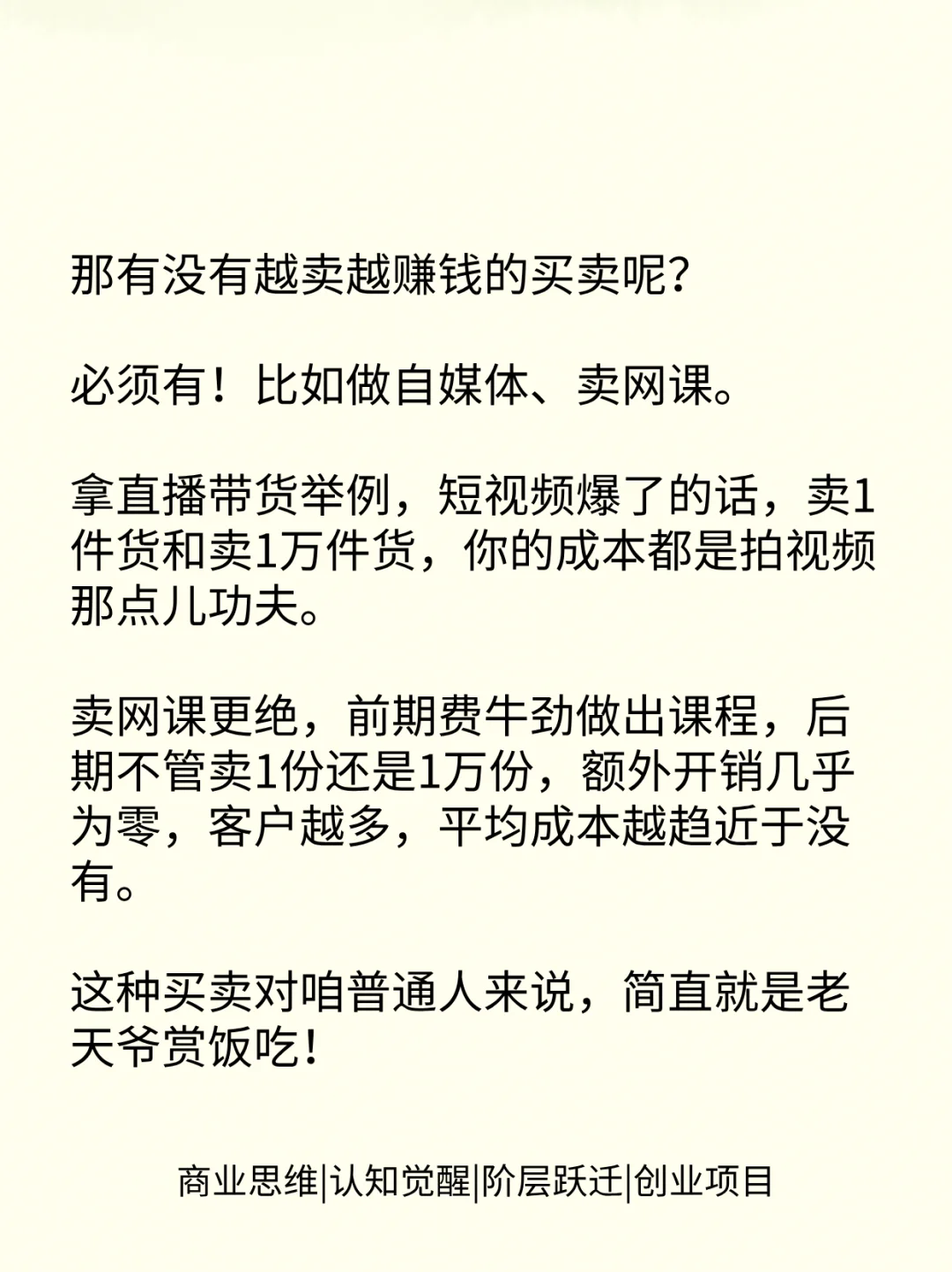 35岁以后一定要选可以干一辈子的生意
