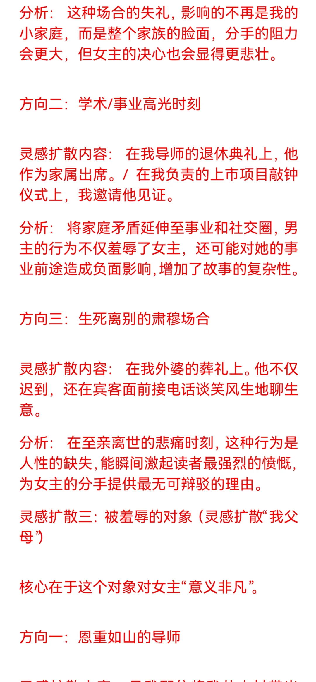 2025.7.31《当男友提着假茅台见我父母后，我