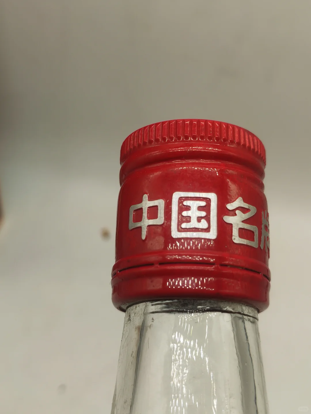 真的很难得的老酒！30年前的种子酒，他不香