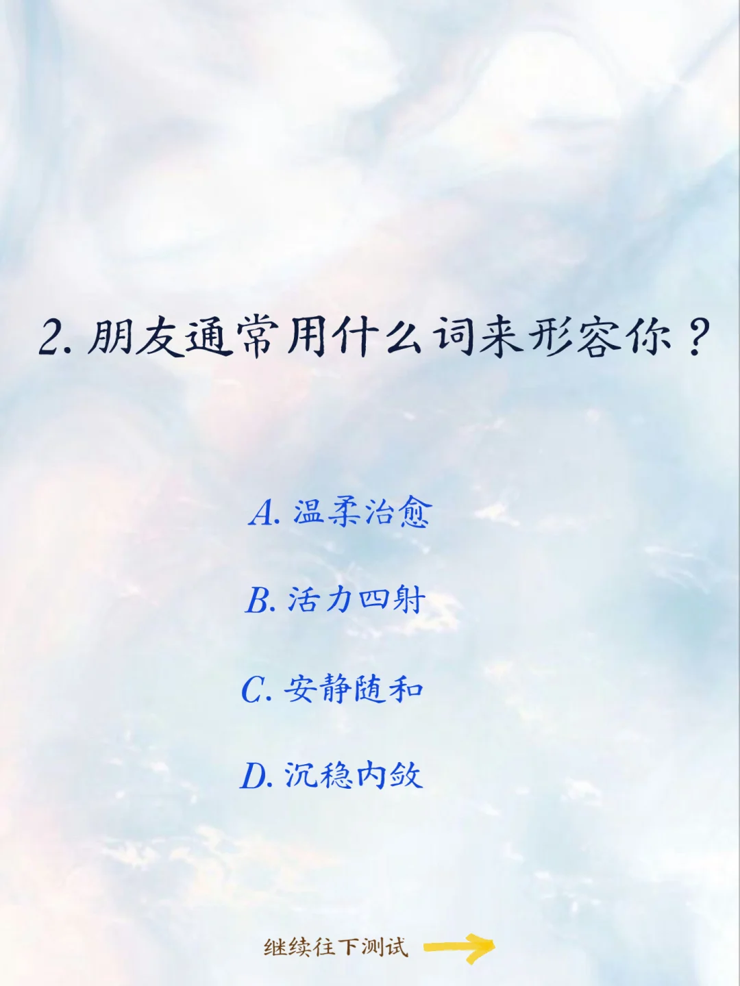 ?准！30秒测出属于你的香型！