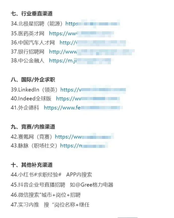 适合女生的高薪tob销售行业（附求职渠道）