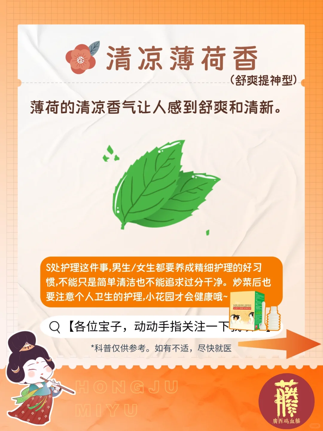 男生最爱的6种女生气味