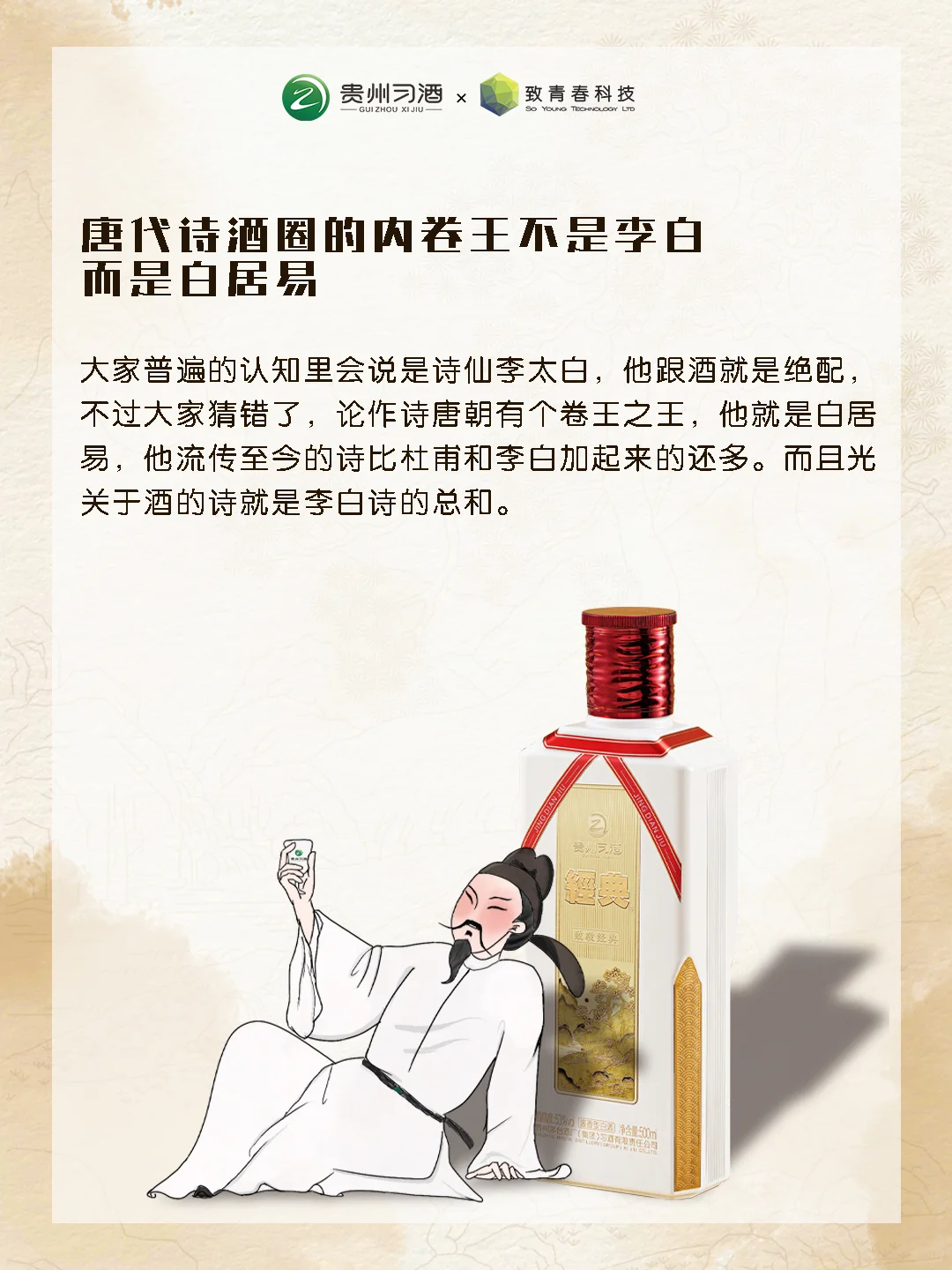 在酒桌上真的不会冷场？白酒知识学到了！