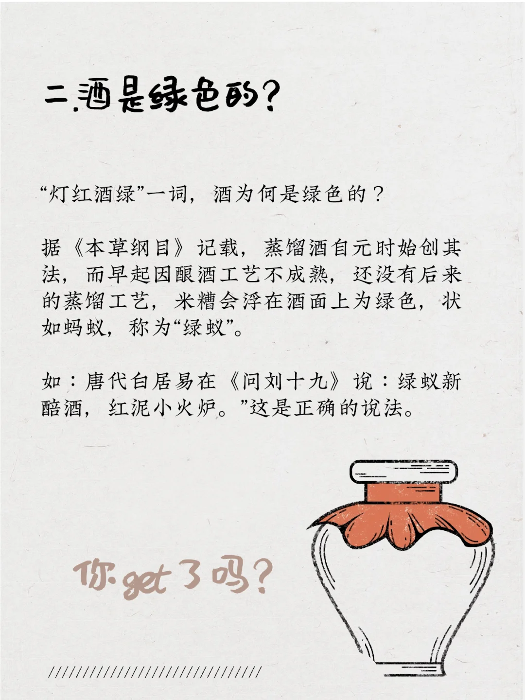 冷门科普直通车｜白酒这家伙,有点儿东西