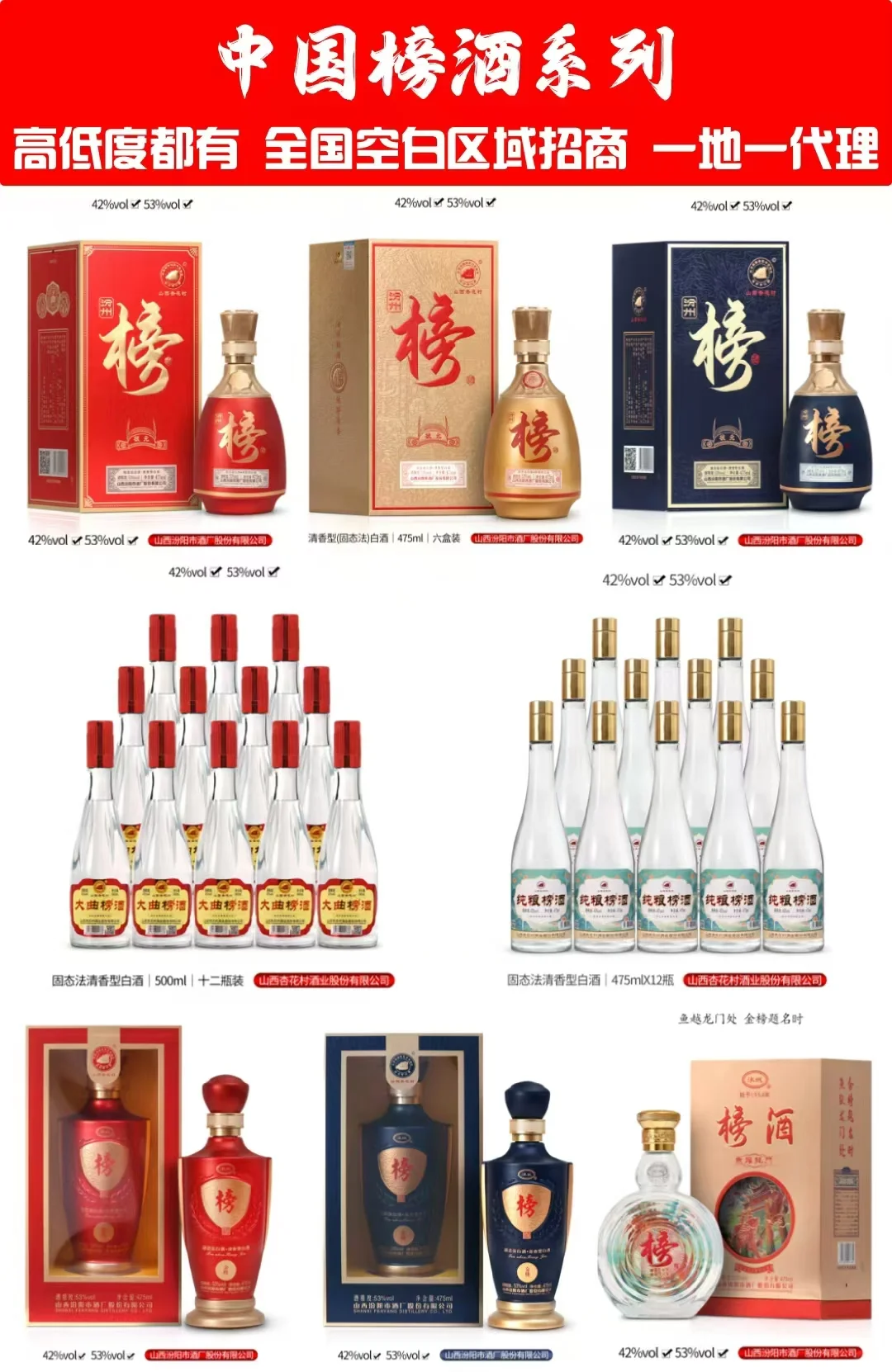 清香型白酒，低度高香系列！