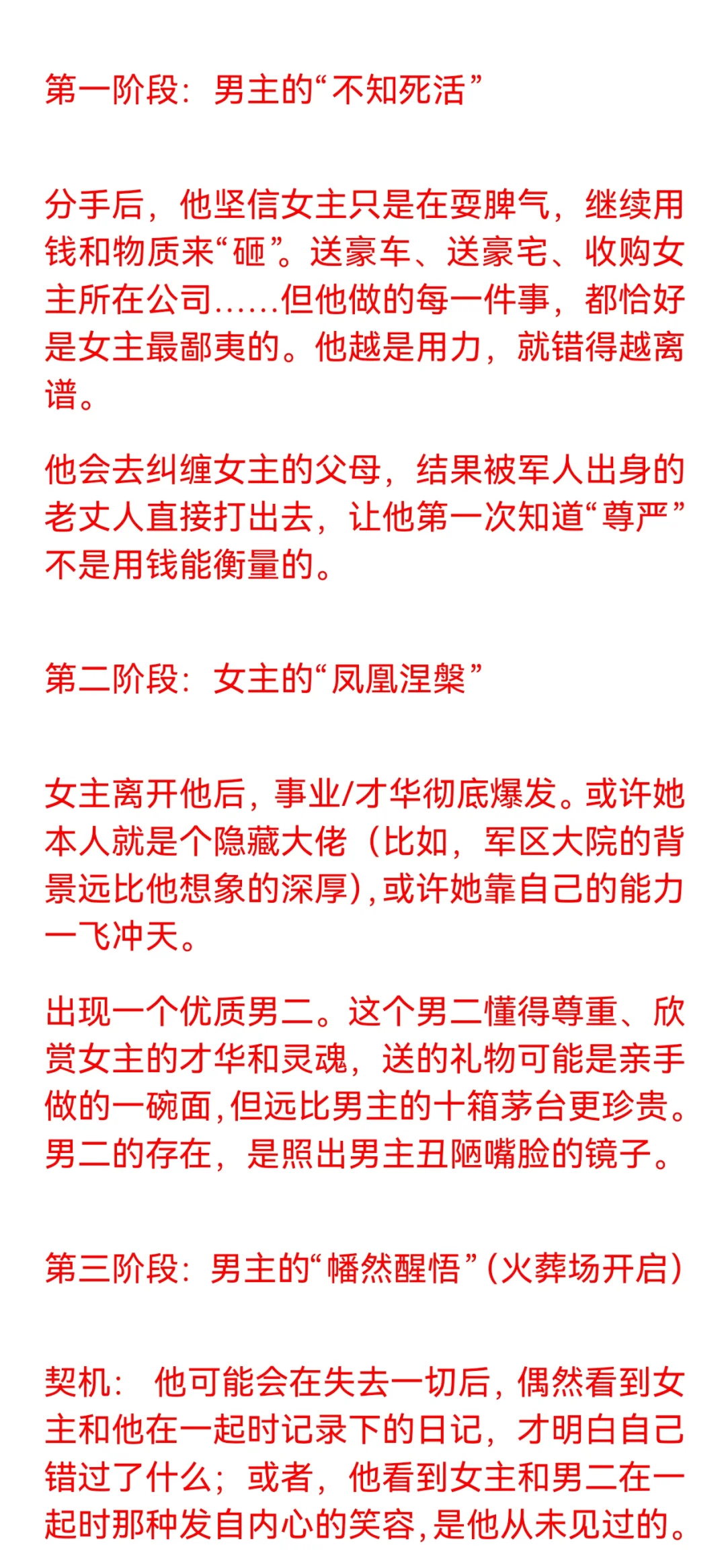 2025.7.31《当男友提着假茅台见我父母后，我
