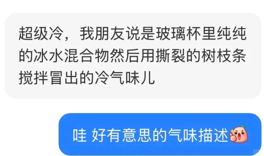 我妈让我再发一次，因为冬天树枝味 好好闻?