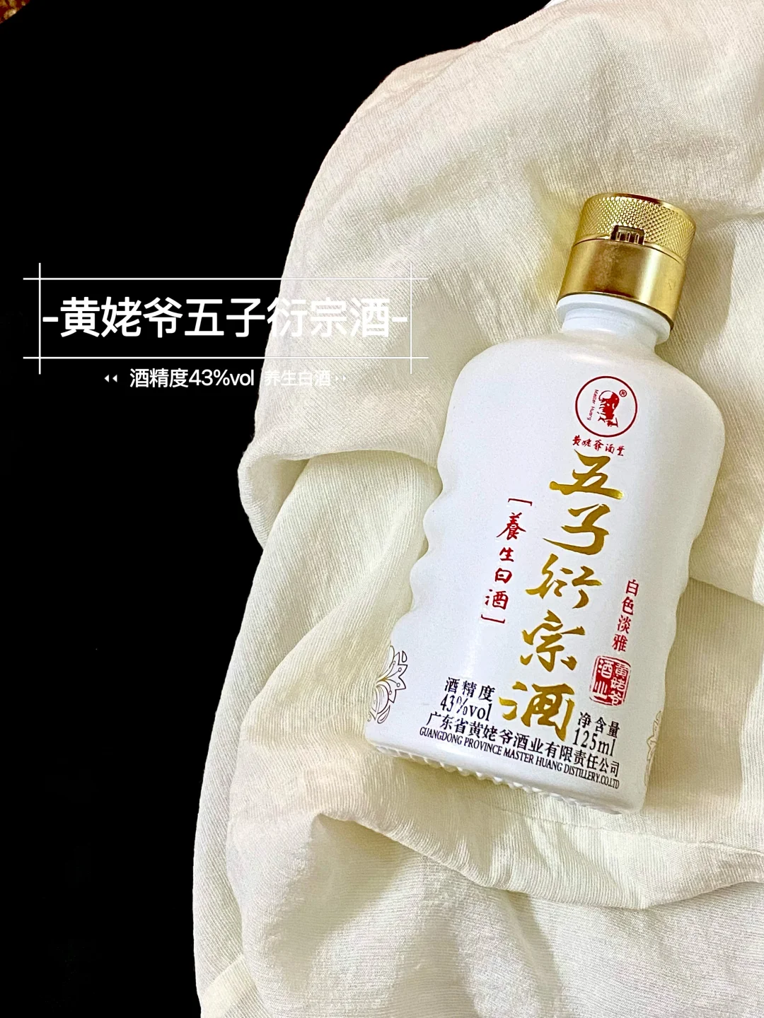 养生局必入！这款白酒，连女生都爱喝