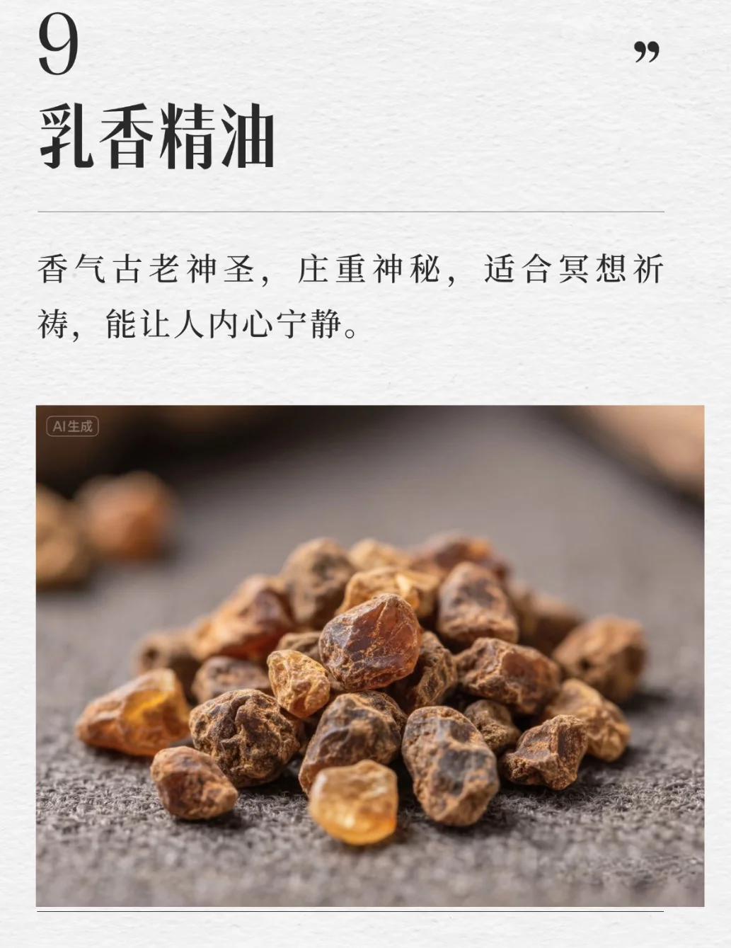 公认最好闻的十大精油，你最喜欢哪一种