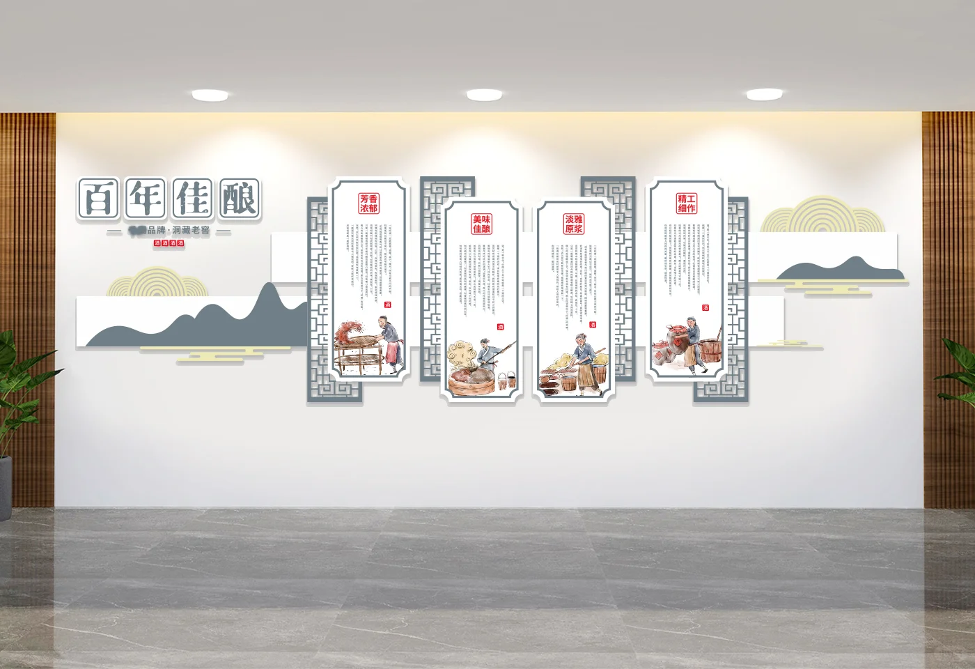 酒文化墙设计合集