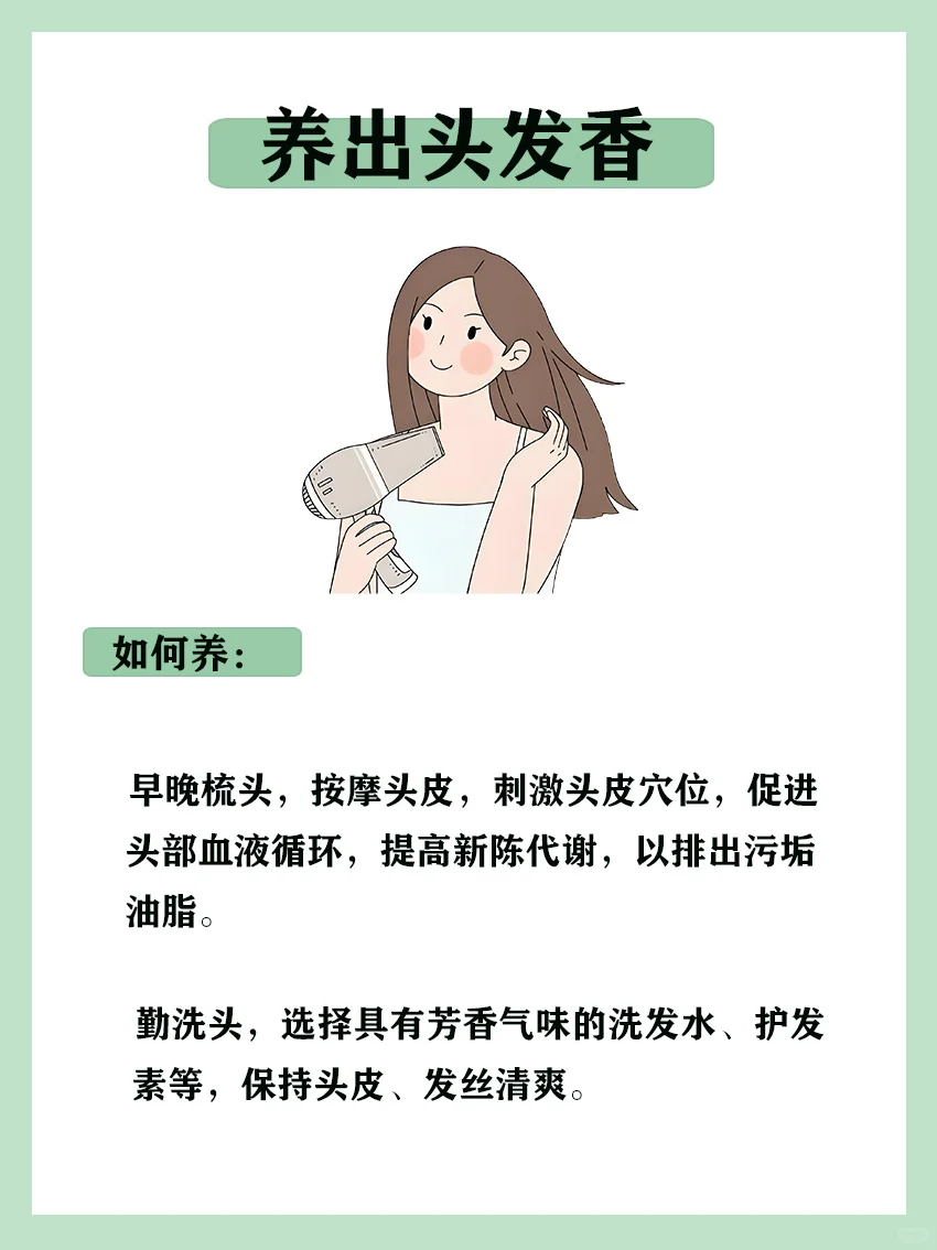 原来很多女生的体香是这样来的