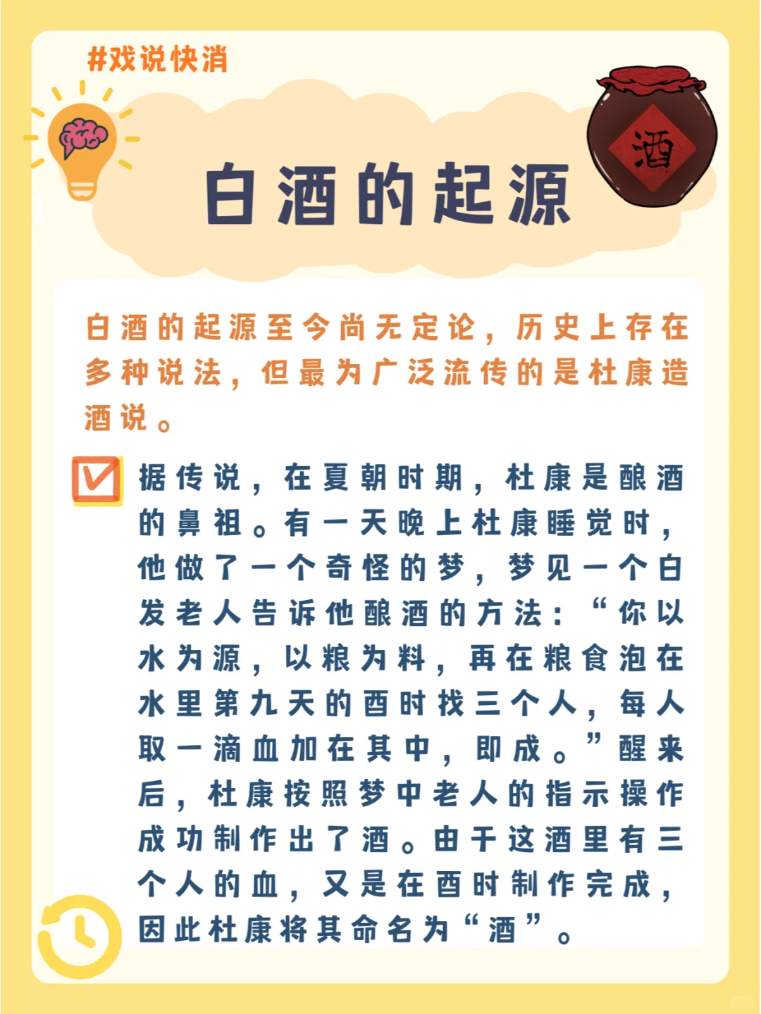 ✨白酒的起源与发展