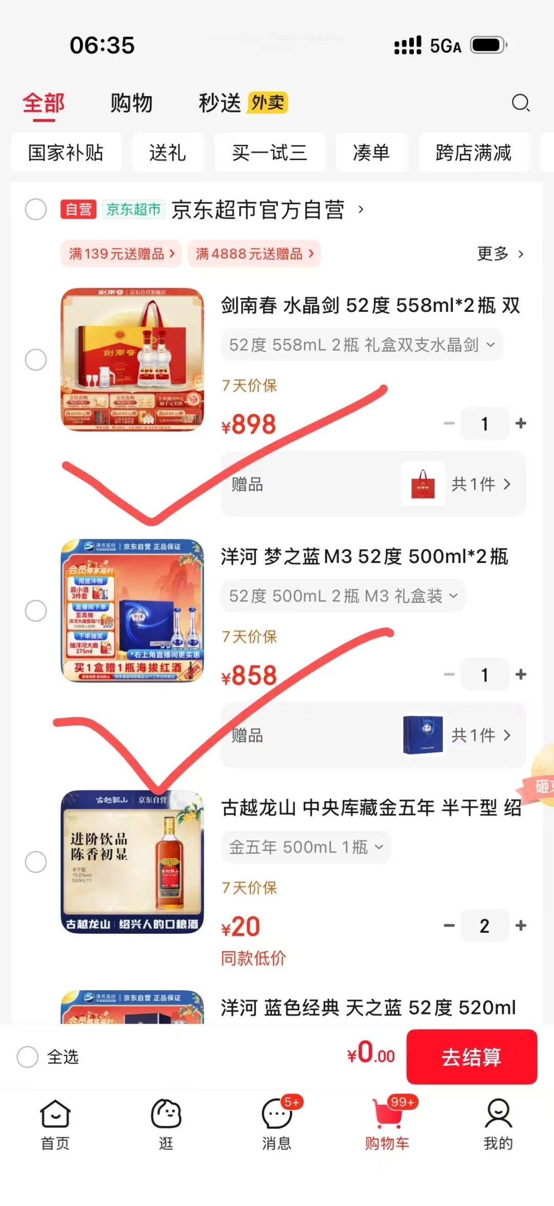 中秋送礼，二选一，大家觉得呢？