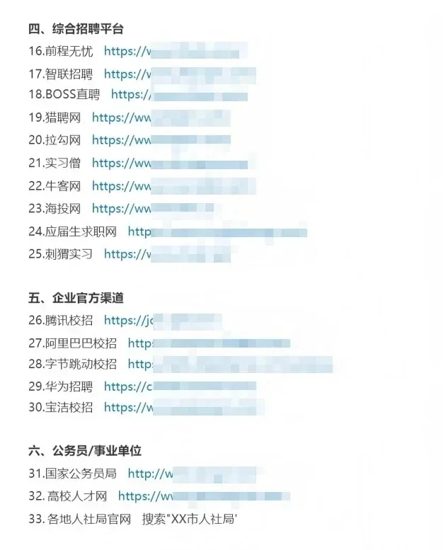 适合女生的高薪tob销售行业（附求职渠道）